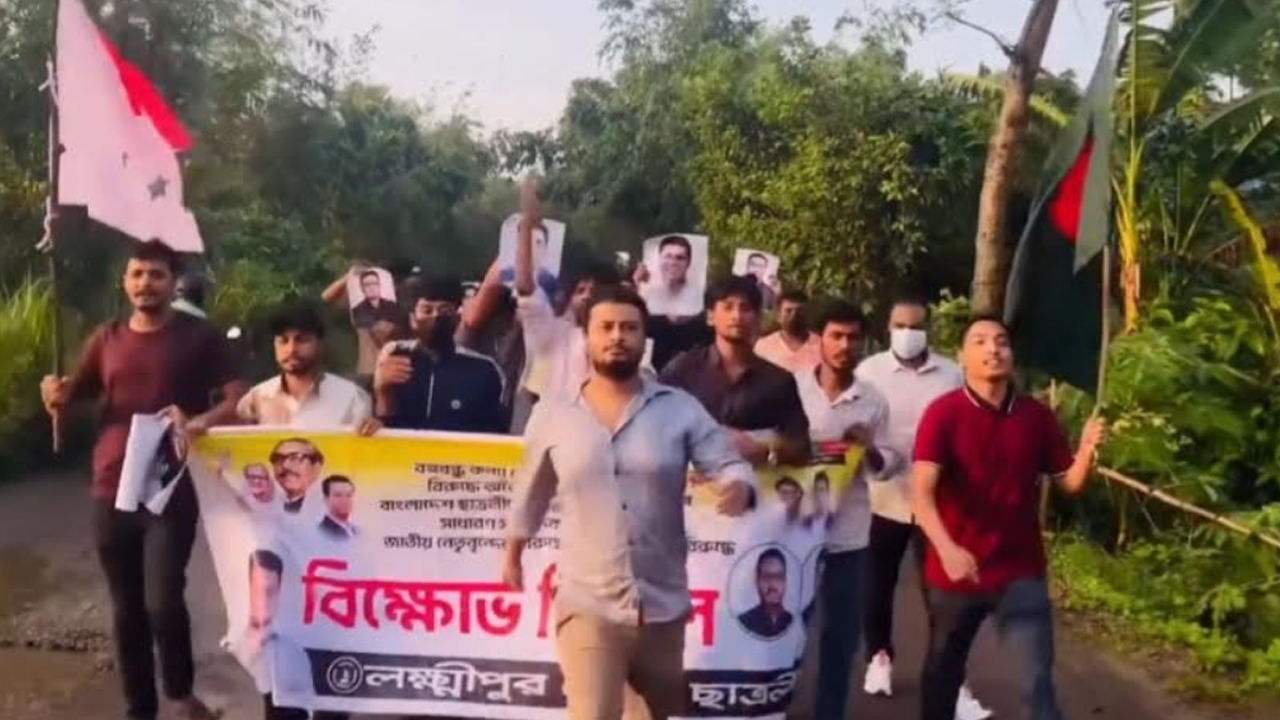 লক্ষ্মীপুরে ৫২ সেকেন্ডের ঝটিকা মিছিল