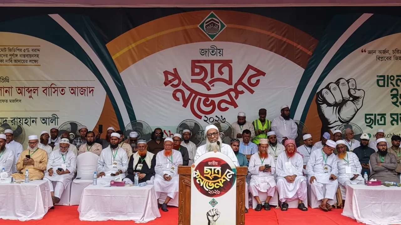 শিক্ষাব্যবস্থায় ১৩ দফা দাবি জানাল ইসলামী ছাত্র মজলিস