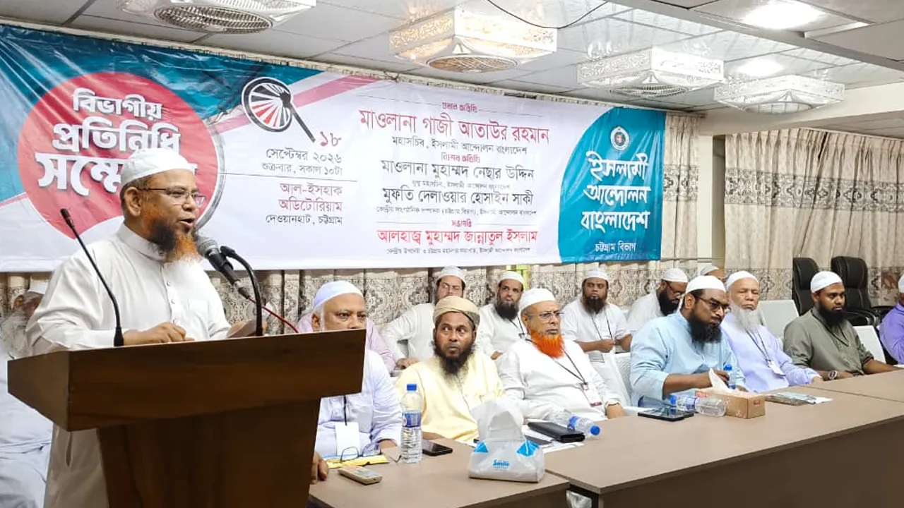নাগরিক প্রত্যাশা পূরণে সরকার ব্যর্থ: ইসলামী আন্দোলন মহাসচিব