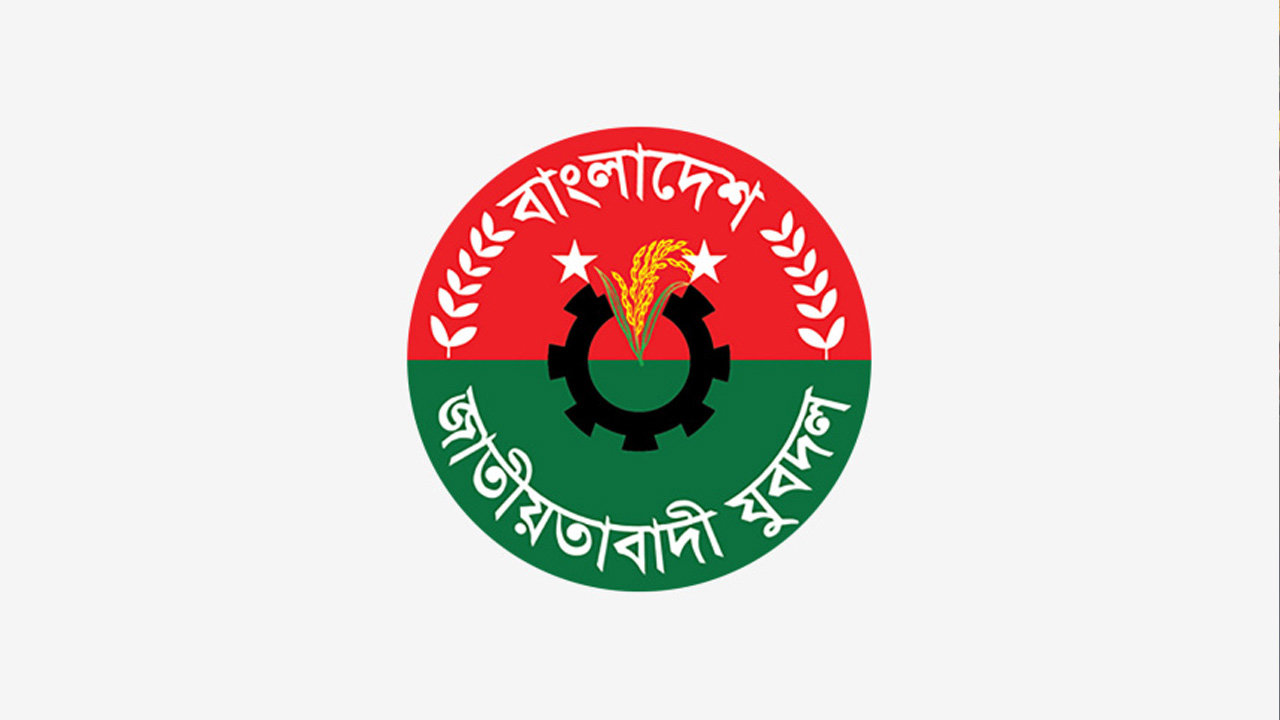 ৭ জেলা ও সিলেট মহানগরে যুবদলের আংশিক কমিটি ঘোষণা