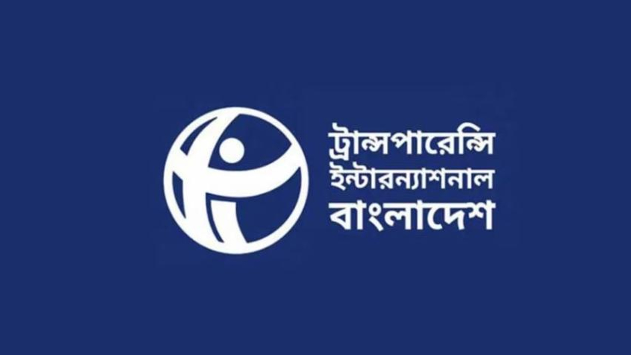 টিআইবির নৈতিক আচরণবিধি প্রণয়নের আহ্বান