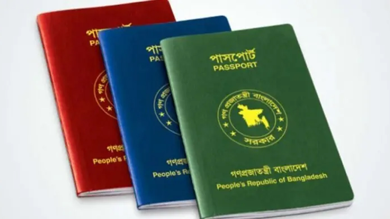 সরকারি কর্মকর্তাদের পাসপোর্ট ইস্যুতে নতুন নিয়ম