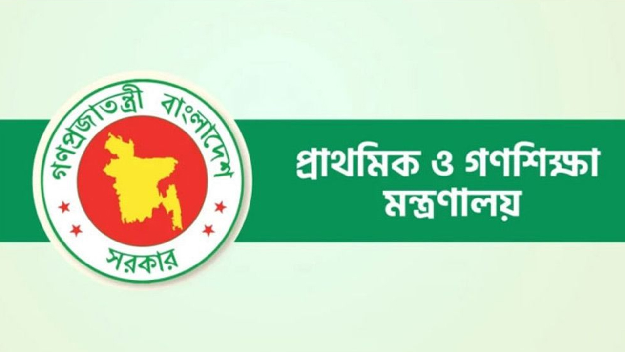 প্রাথমিকের ১৪ হাজার শিক্ষক নিয়োগপত্র পাচ্ছেন ৯ শর্তে