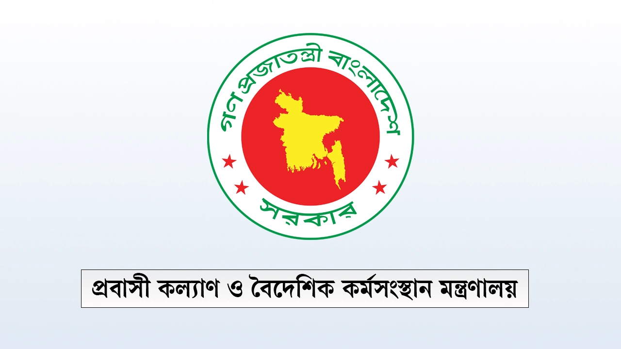 প্রবাসী বাংলাদেশিদের বিশেষ সেবা চালু করল মন্ত্রণালয়