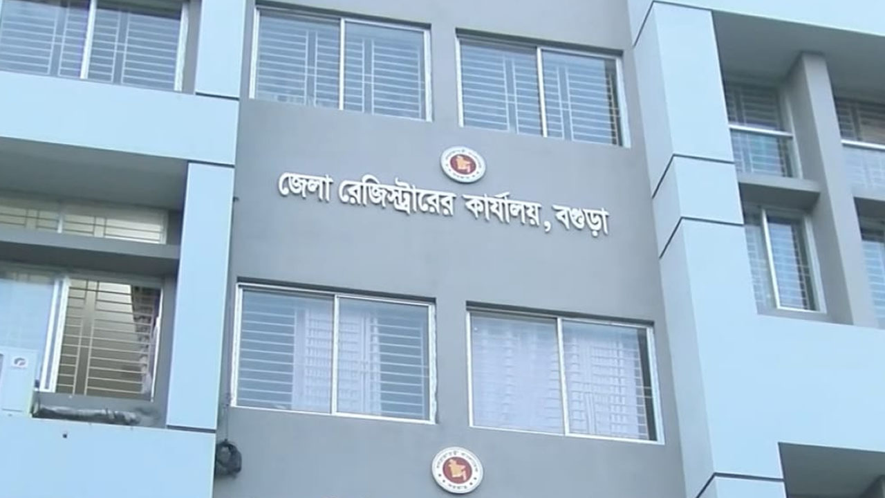 বগুড়া/দলিলের নকল তুলতে ঘুষ, ২ কোটি রাজস্বের ৮ কোটি আদায়