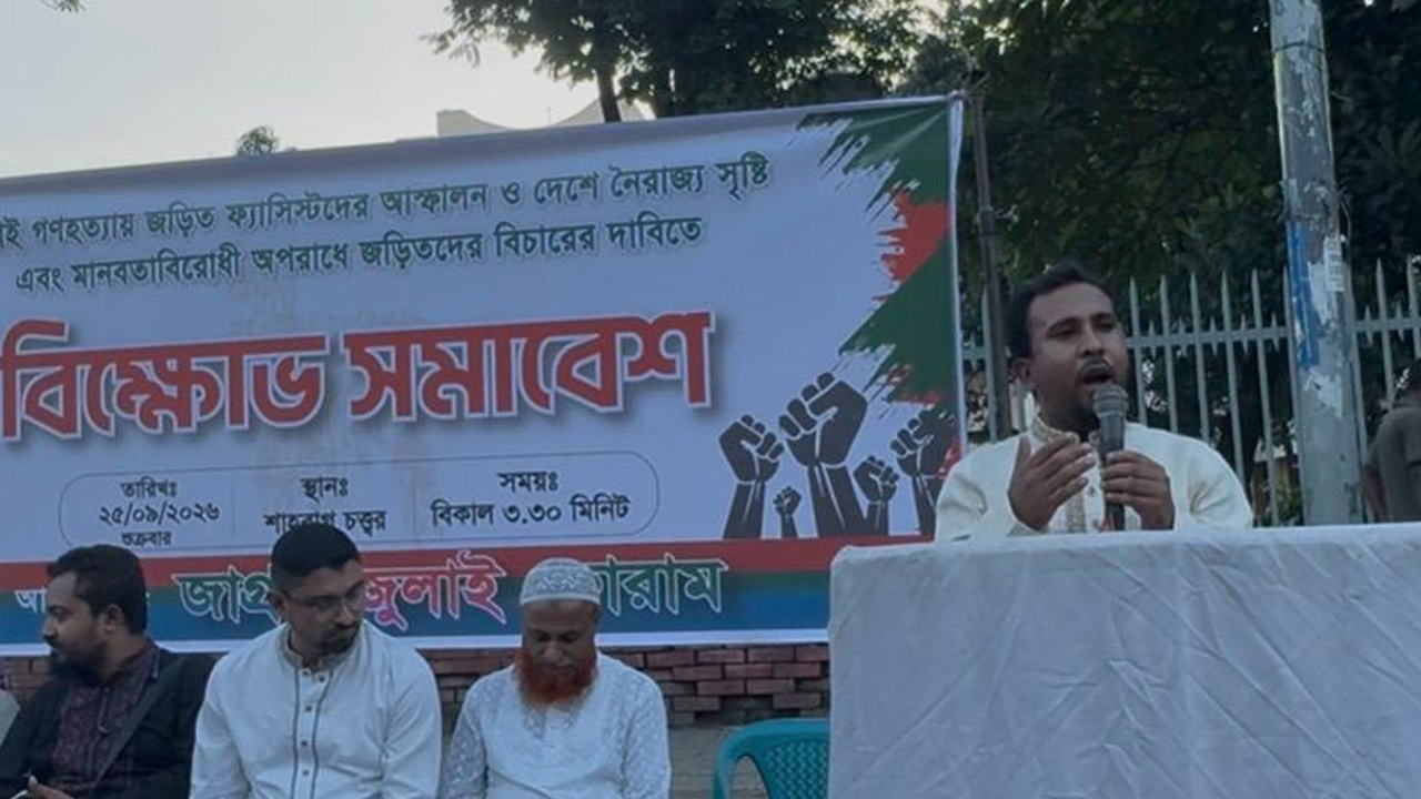 জুলাই গণহত্যায় জড়িতদের বিচার দাবি করে শাহবাগে বিক্ষোভ