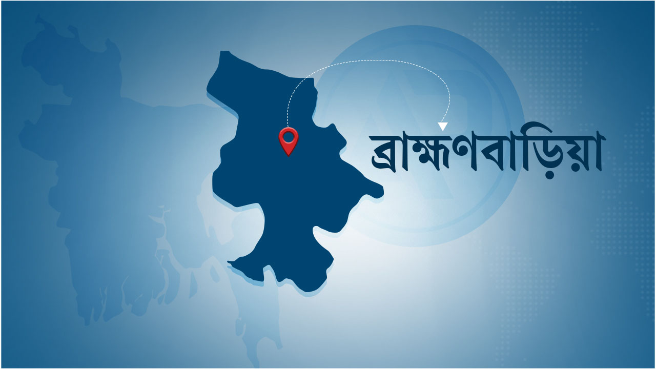 ব্রাহ্মণবাড়িয়ায় গাড়িচাপায় নিহত দুই কিশোর