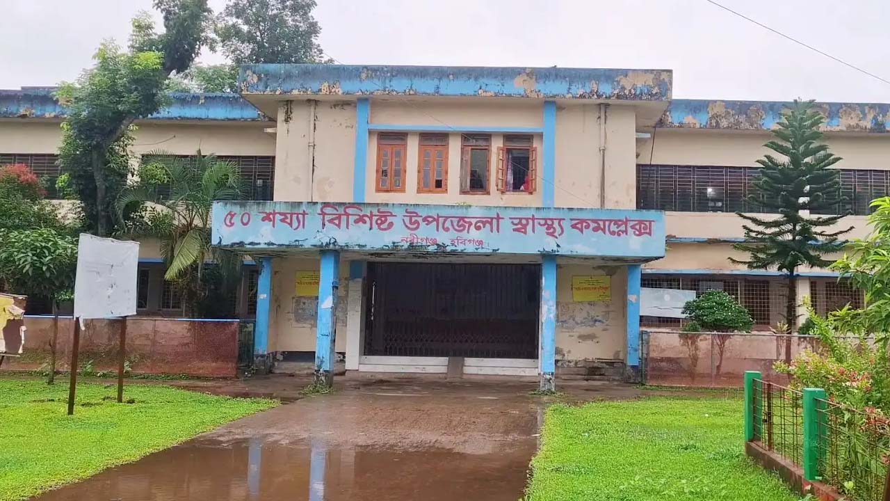 হবিগঞ্জ/নয় উপজেলার ৮টিতেই অস্ত্রোপচার বন্ধ, চিকিৎসকের ৪৩ শতাংশ পদ শূন্য