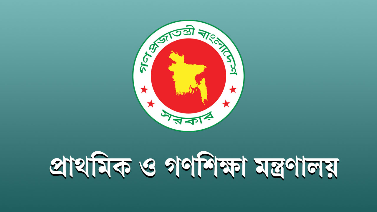 প্রাথমিক শিক্ষক নিয়োগে বিভ্রান্তি ছড়ানো হচ্ছে: মন্ত্রণালয়