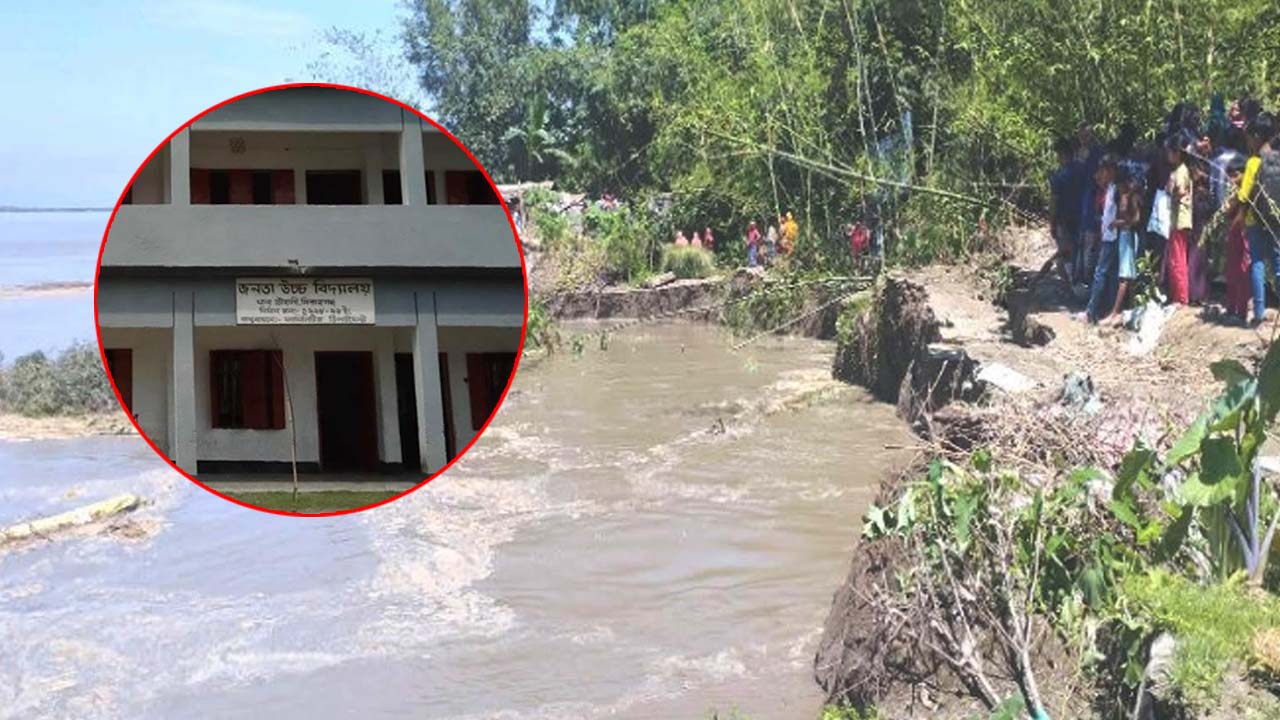 সিরাজগঞ্জ/বিলীনের পথে চার গ্রামের একমাত্র স্কুল