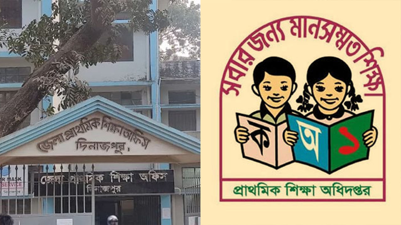 প্রাথমিকে শিক্ষক নিয়োগ/দিনাজপুরে বাদ সুপারিশপ্রাপ্ত ১২৩ জন
