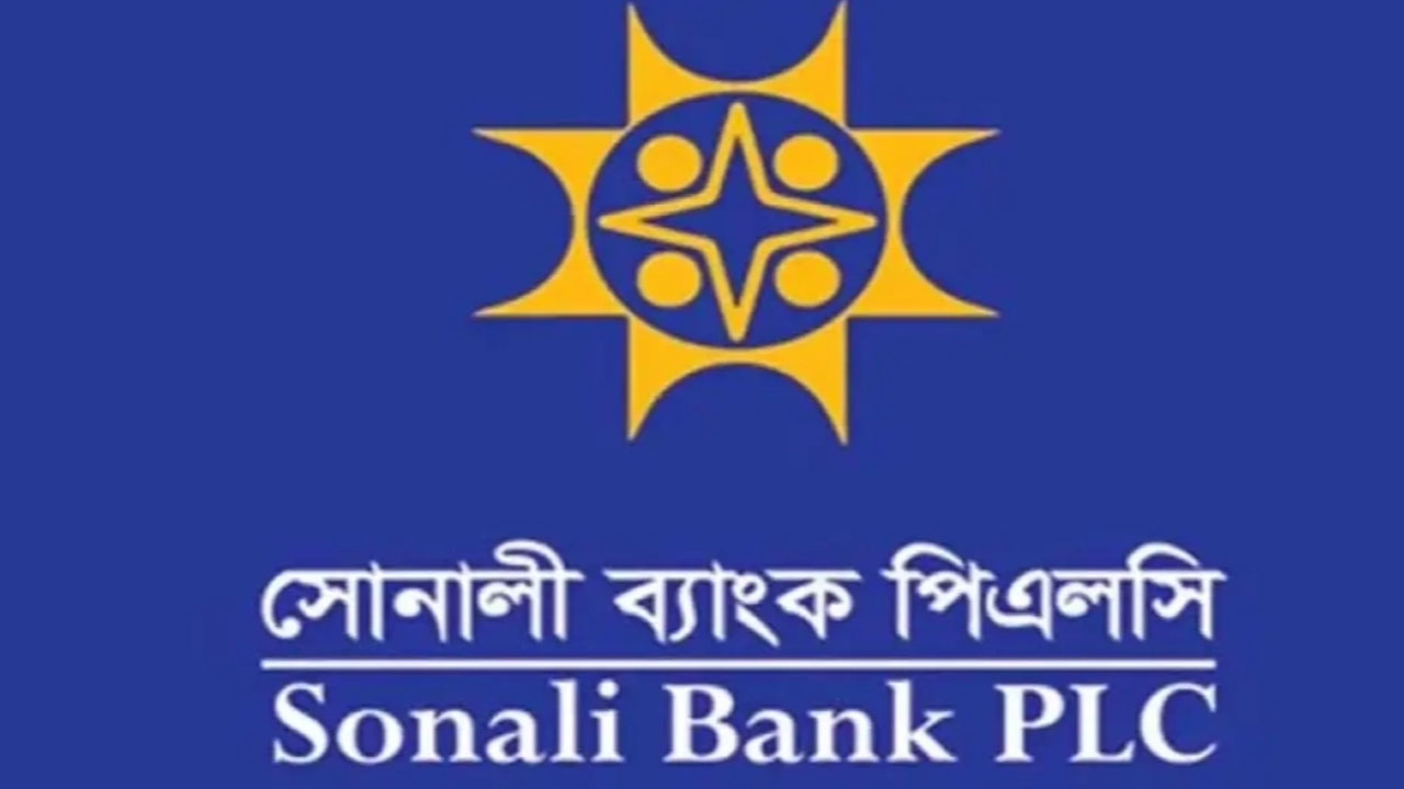 নাটোরে সোনালী ব্যাংকের ৫ কর্মকর্তা বরখাস্ত