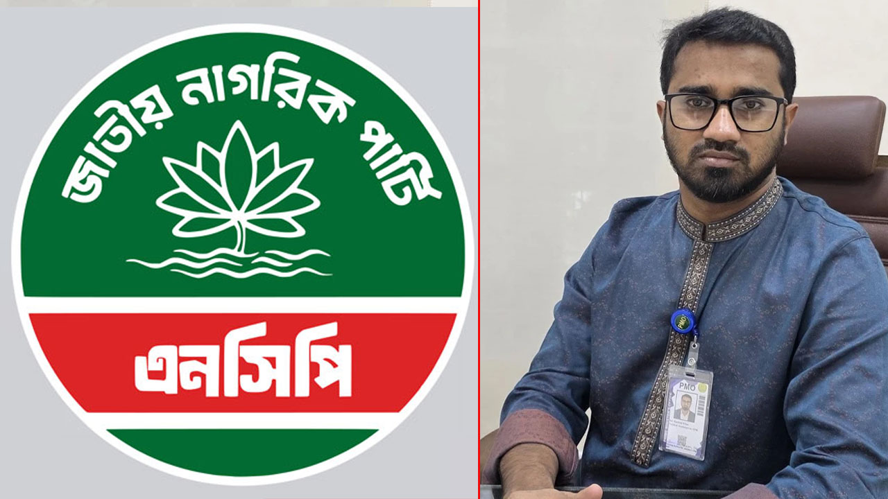এককভাবে স্থানীয় নির্বাচন করলে এনসিপিকে লাখ টাকা অনুদান সংগ্রহ করে