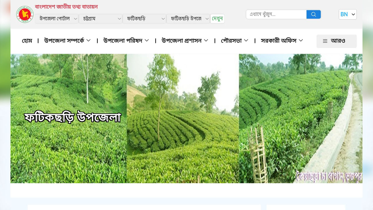 আজ আন্তর্জাতিক তথ্য অধিকার দিবস/নাগরিকের তথ্য জানার ওয়েবসাইটে তথ্যের হদিস