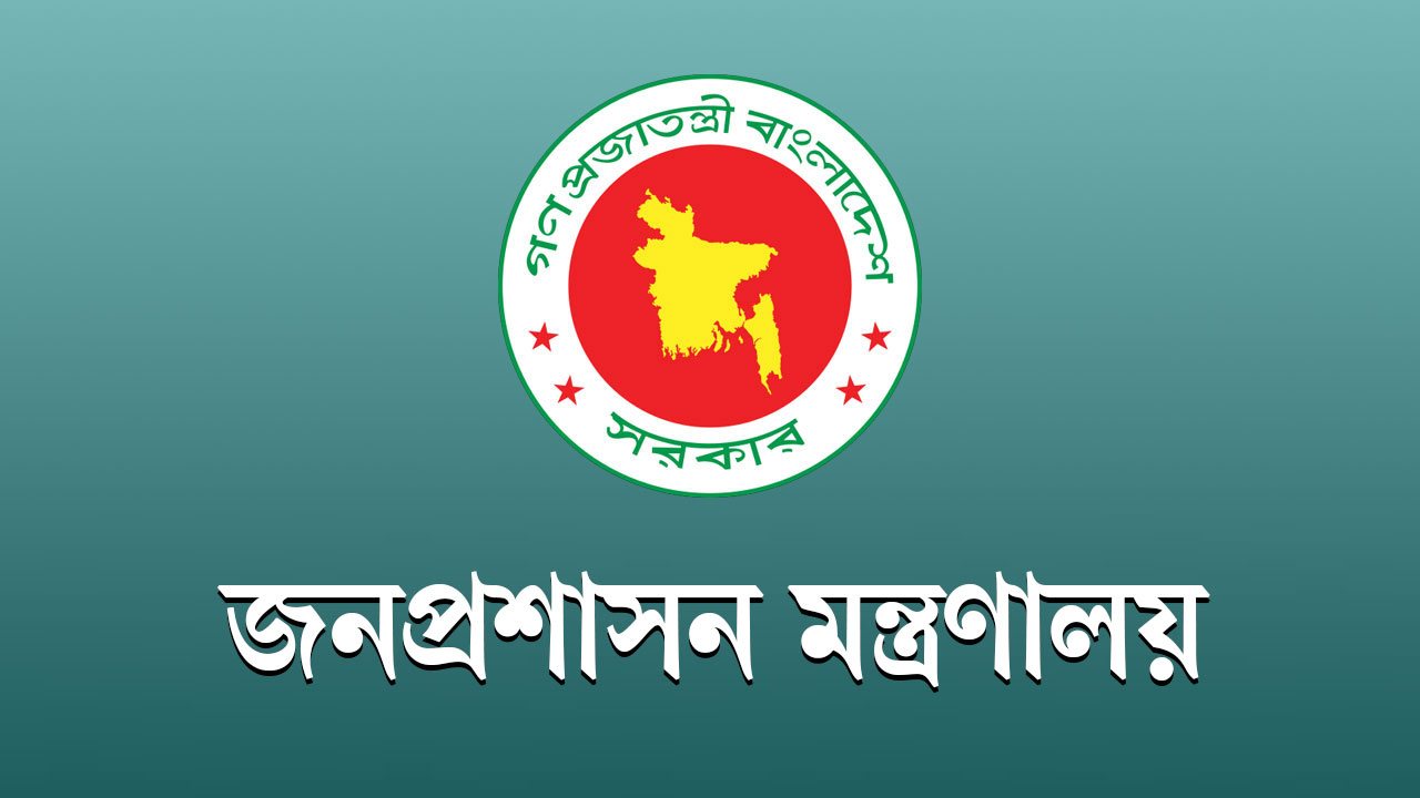 চার জেলায় নতুন ডিসি নিয়োগ
