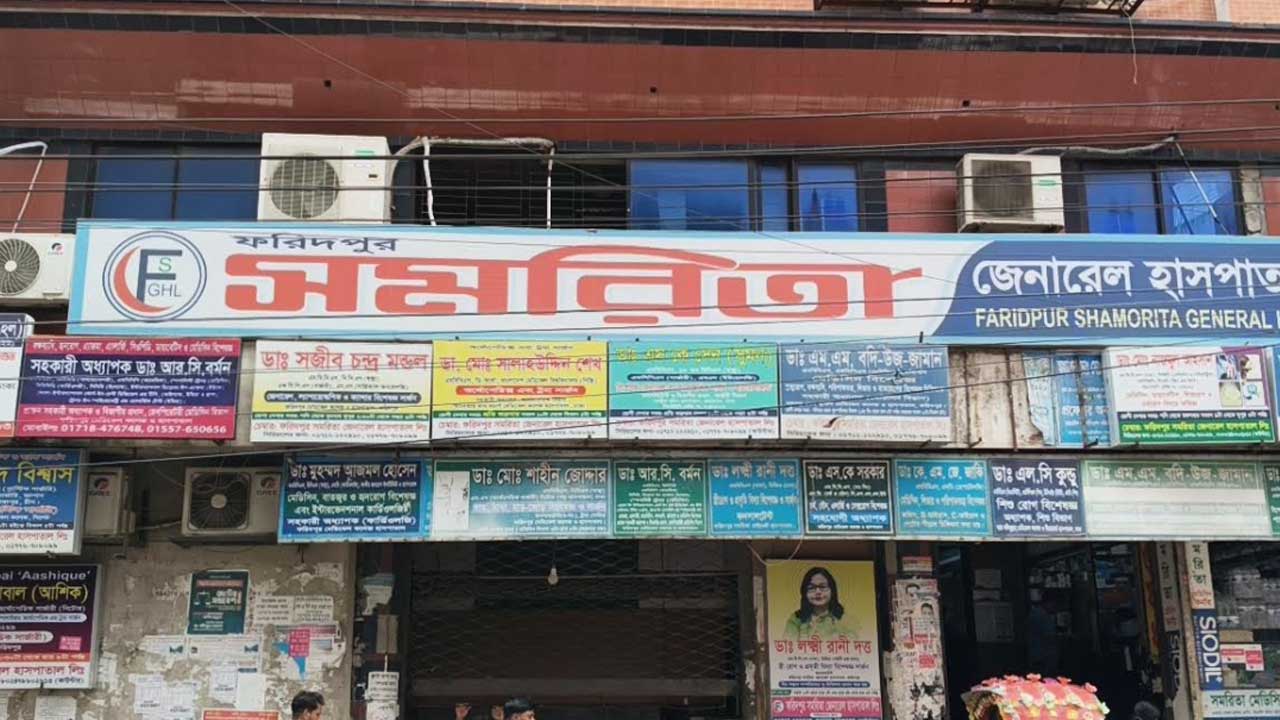 পেটে গজ ফেলে সেলাই, রোগীর মৃত্যু; সমরিতা হাসপাতালের ওটি বন্ধ