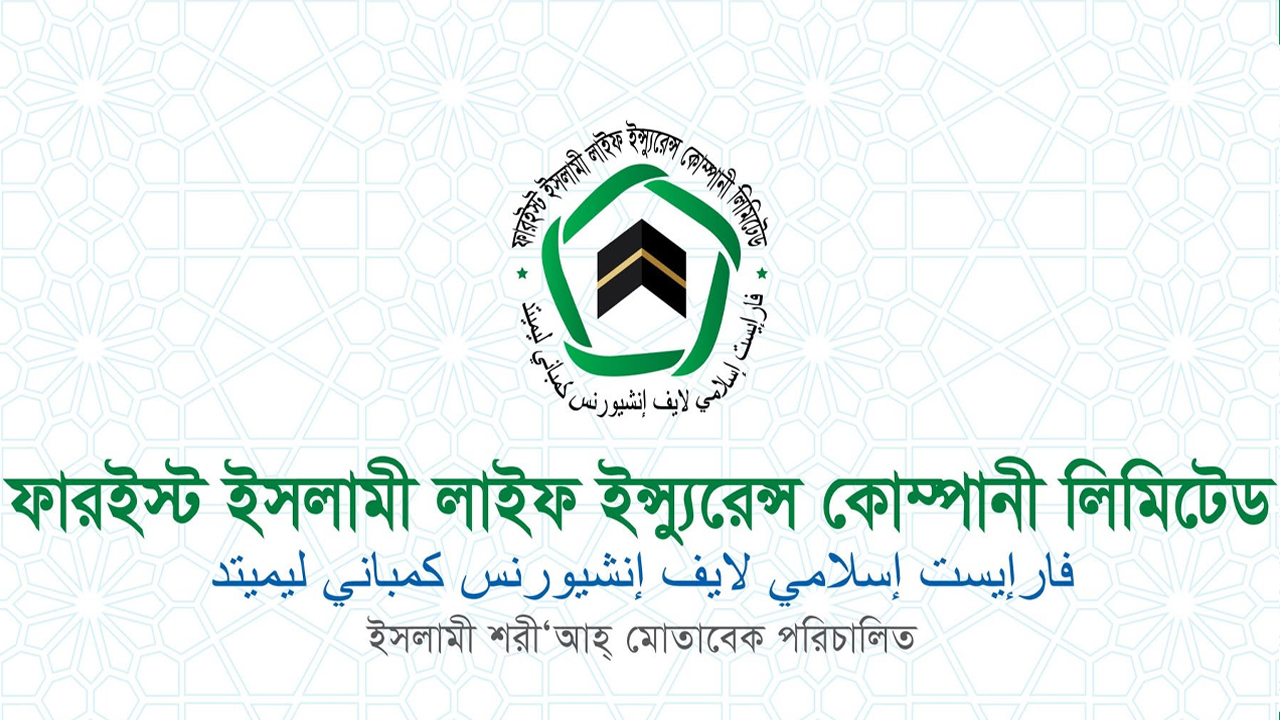 ফারইস্ট লাইফ ইন্স্যুরেন্সের টাকা ফেরতের অপেক্ষায় লাখো গ্রাহক