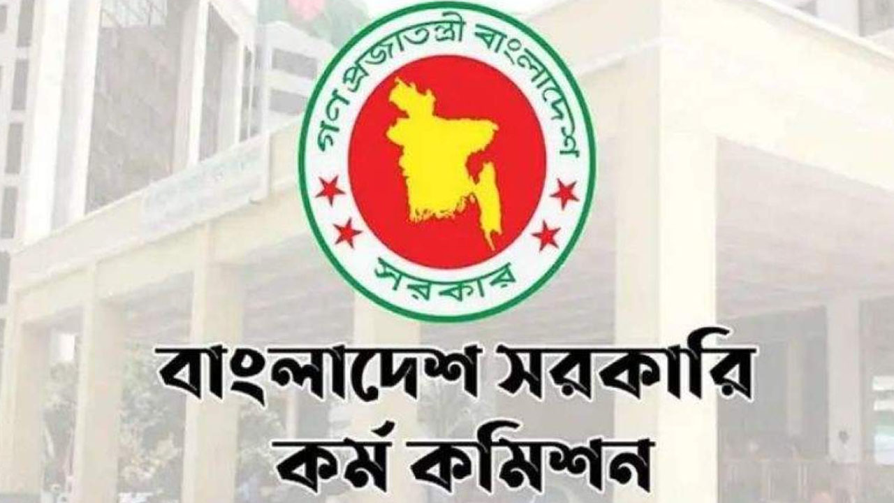 ৪৯তম বিসিএস/গোপালগঞ্জের ১১ প্রার্থীর ৯ জনই বাদ