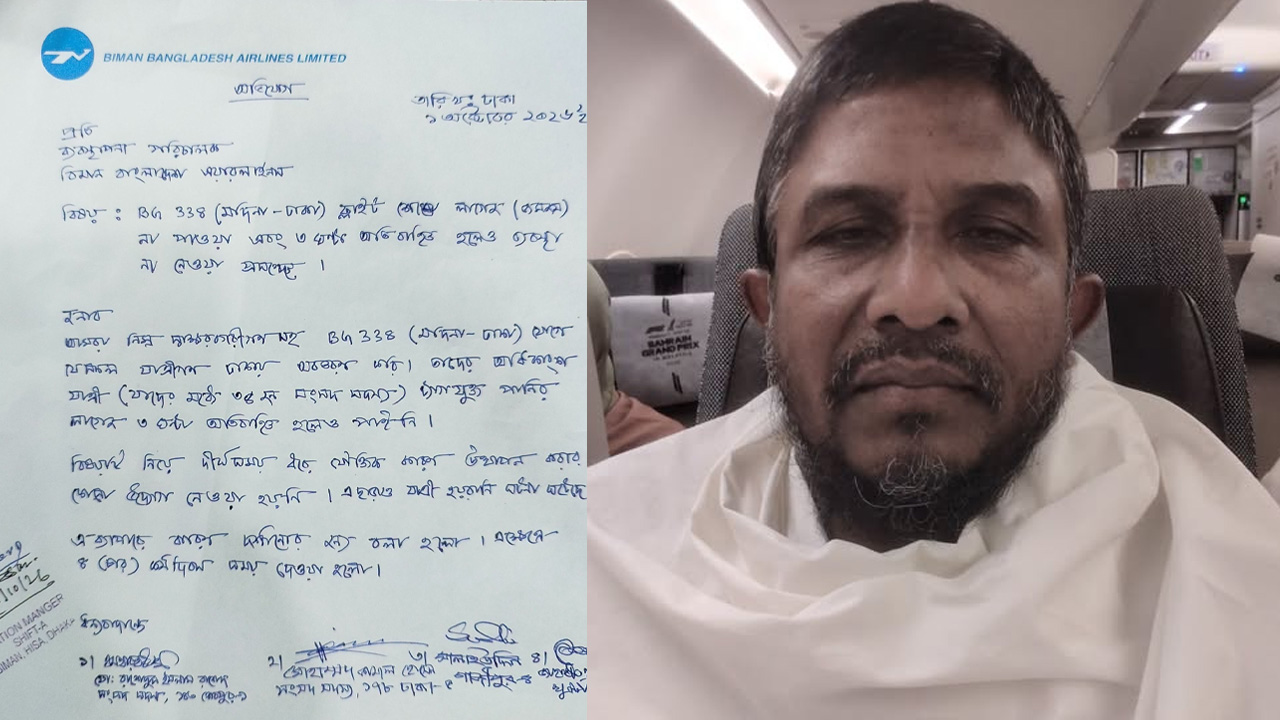 বিমানবন্দরে হয়রানি, লিখিত অভিযোগ জানালেন জামায়াতের চার এমপি