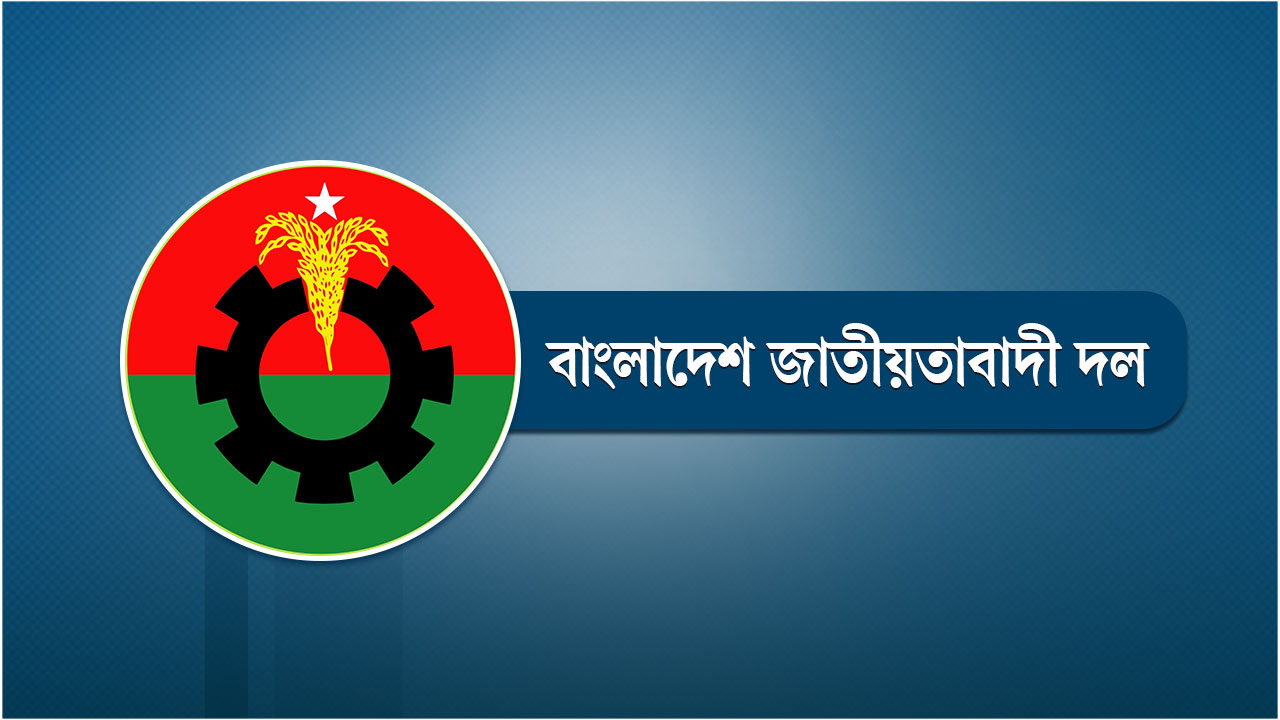 শিগগিরই ঢাকা উত্তরের নতুন কমিটি ঘোষণা করবে বিএনপি