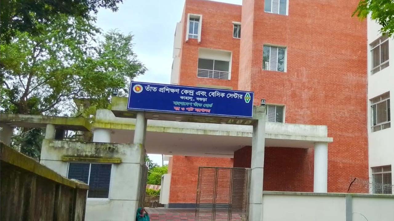 জনবল সংকটে অচল ছয় কোটি টাকার তাঁত প্রশিক্ষণকেন্দ্র