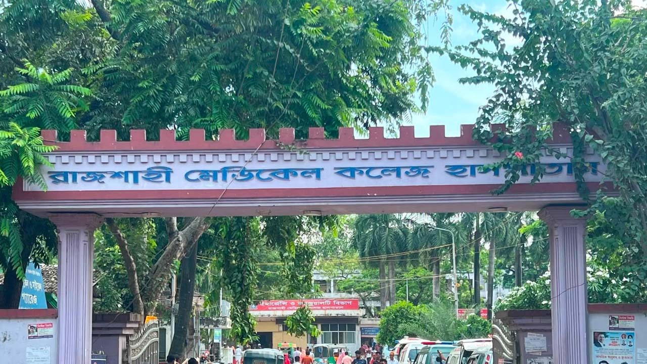 রামেক হাসপাতালে ডেঙ্গু শক সিন্ড্রোমে যুবকের মৃত্যু