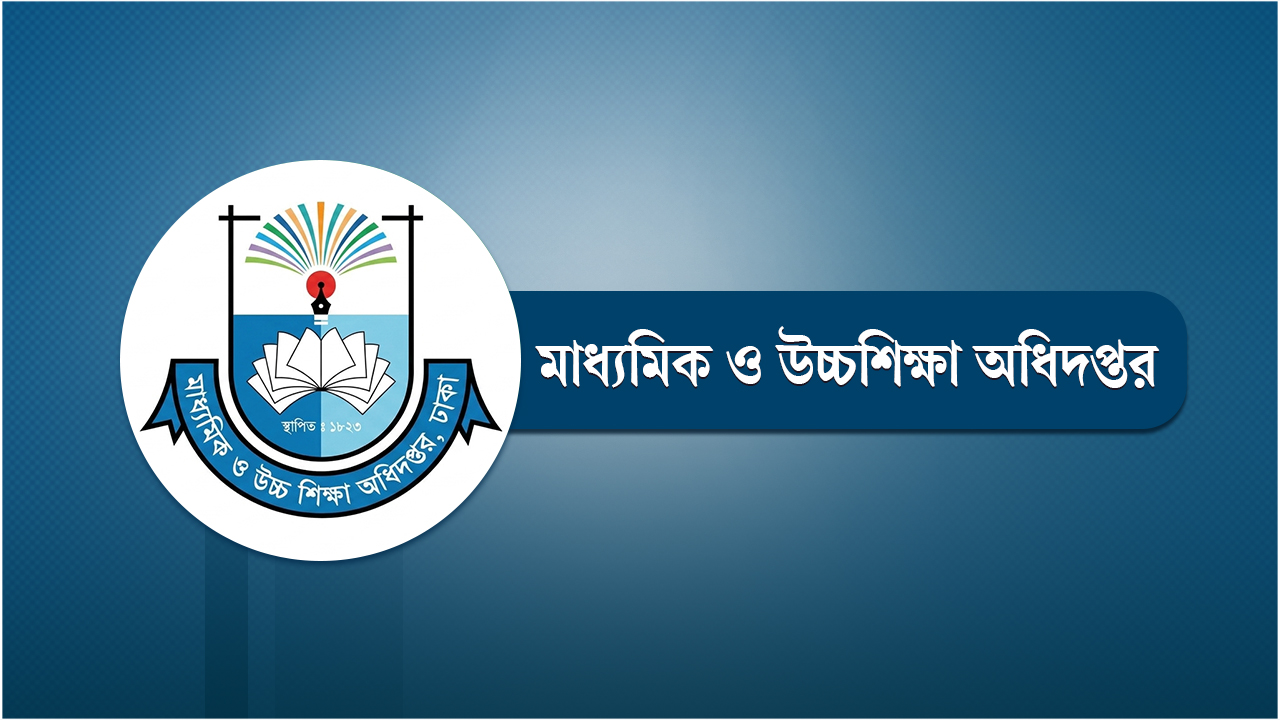 জাতীয় বেতন স্কেল ২০২৬-এর প্রস্তুতিতে জনবলের তথ্য চেয়েছে মাউশি