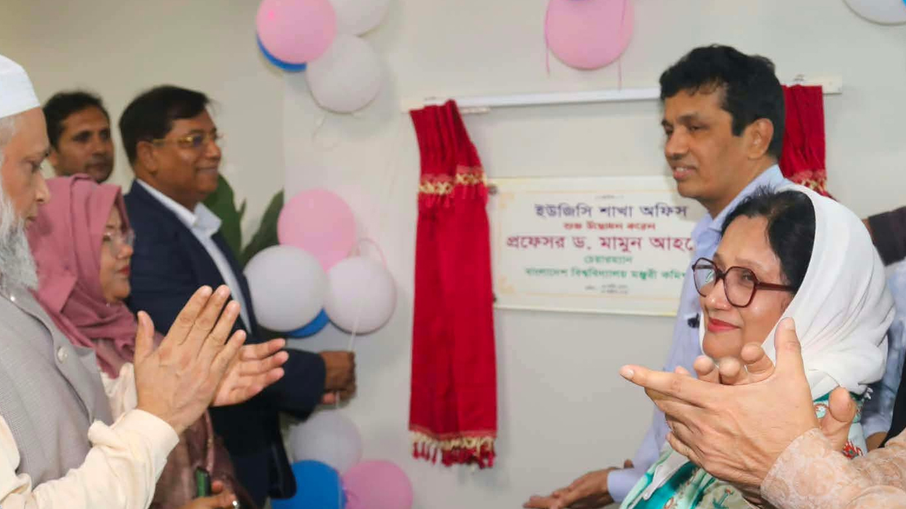 আগারগাঁওয়ে ইউজিসির নতুন শাখা অফিস উদ্বোধন