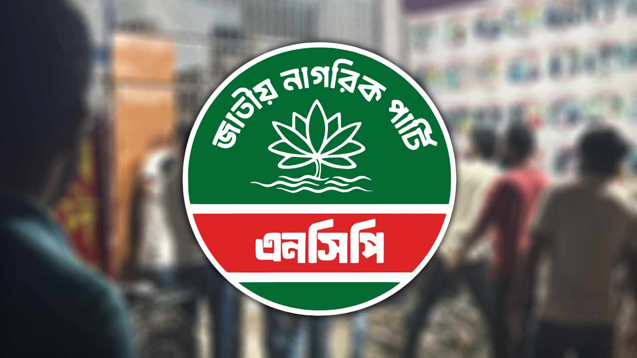 রাবিতে শিক্ষার্থী ও সাংবাদিকদের ওপর ছাত্রদলের হামলা, শাস্তির দাবি এনসিপির