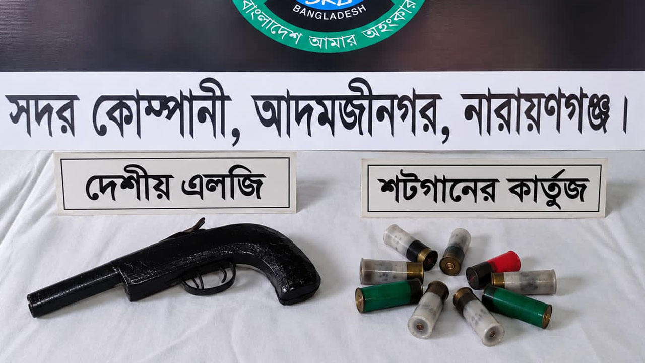 সিদ্ধিরগঞ্জের পরিত্যক্ত জুট মিল থেকে অস্ত্র ও কার্তুজ উদ্ধার