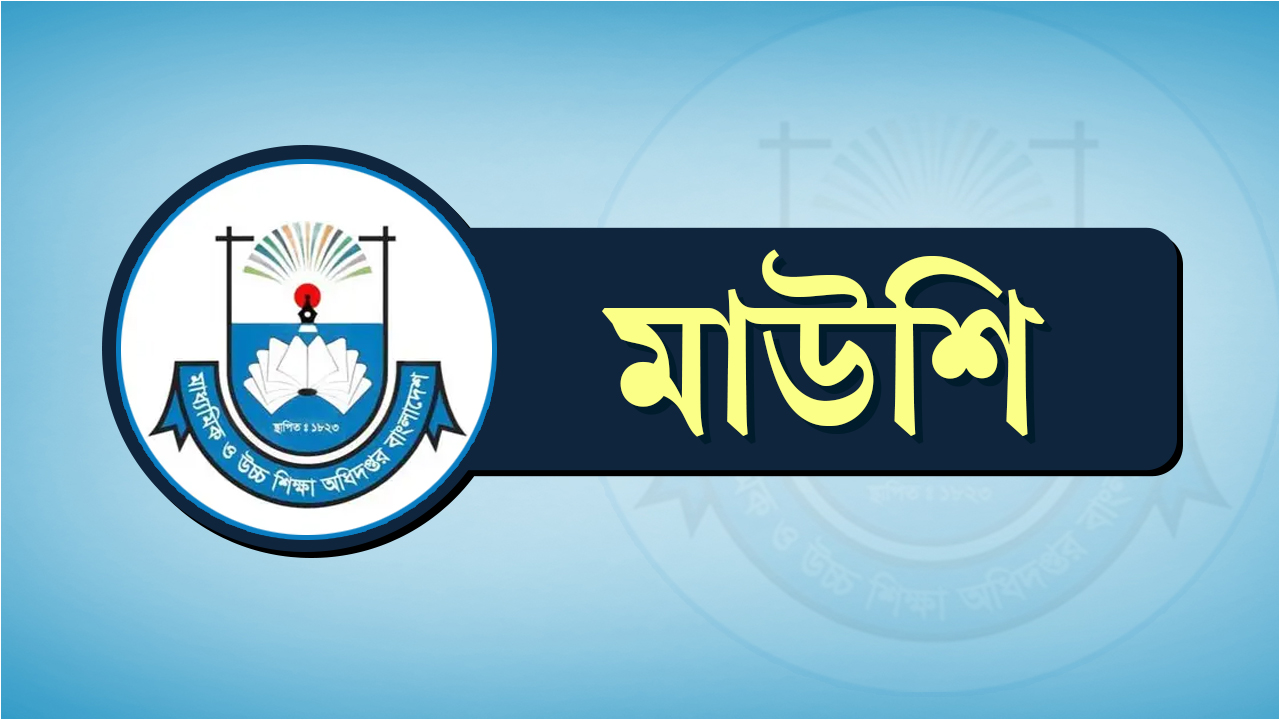 খাতা মূল্যায়নে অনিয়মের দায়ে শাস্তির মুখে আট হাজার শিক্ষক