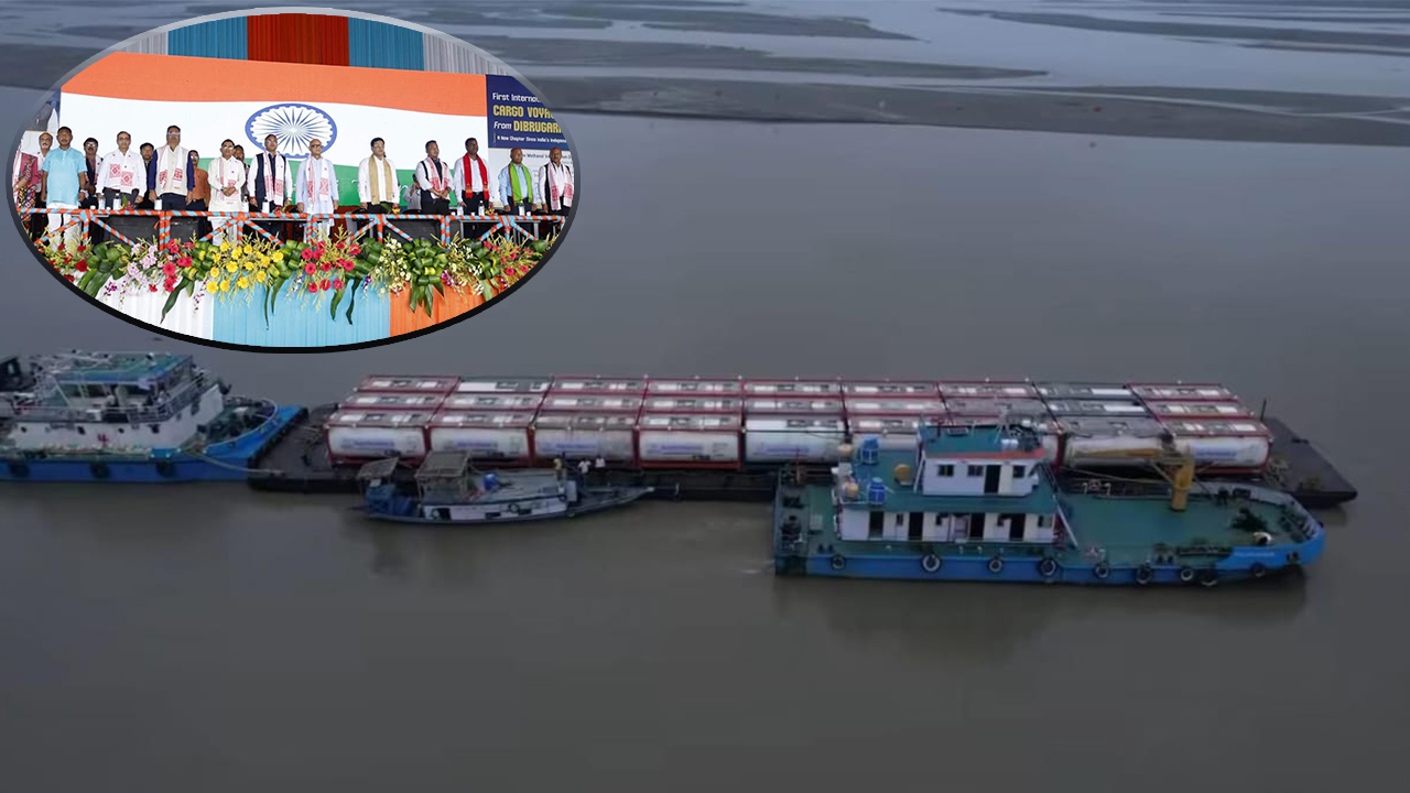 ব্রহ্মপুত্র দিয়ে বাংলাদেশে প্রথম বাণিজ্যিক জাহাজের যাত্রা, উচ্ছ্বসিত আসাম সরকার