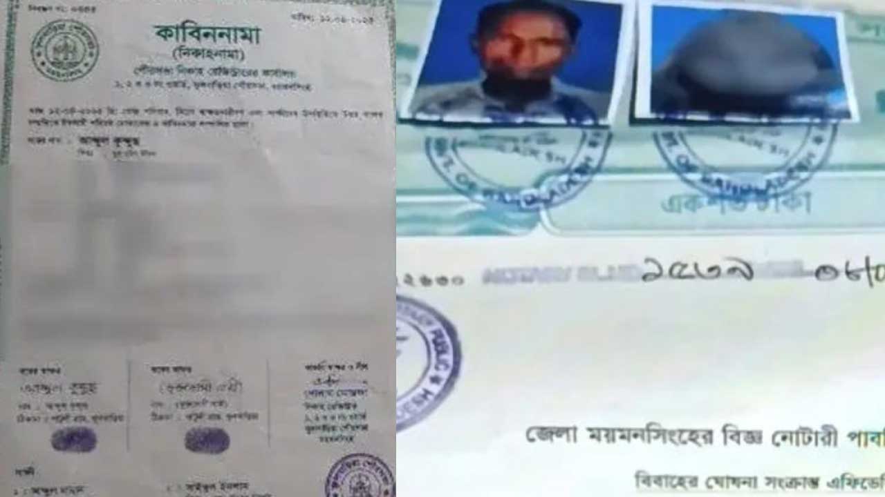 ফ্যামিলি কার্ডের কথা বলে বিধবার টিপসই নিয়ে ভুয়া কাবিননামা তৈরি