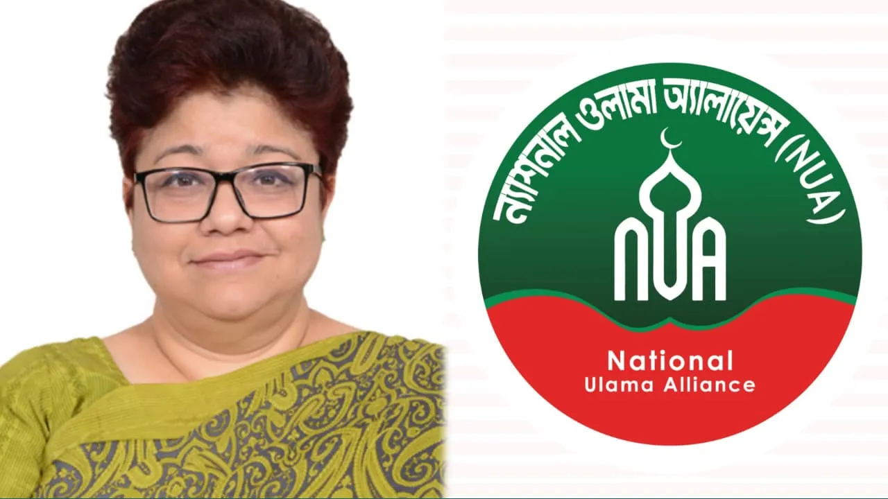 ঢাবি শিক্ষক তাসনিম সিরাজ মাহবুবের বহিষ্কার দাবি ওলামা অ্যালায়েন্সের