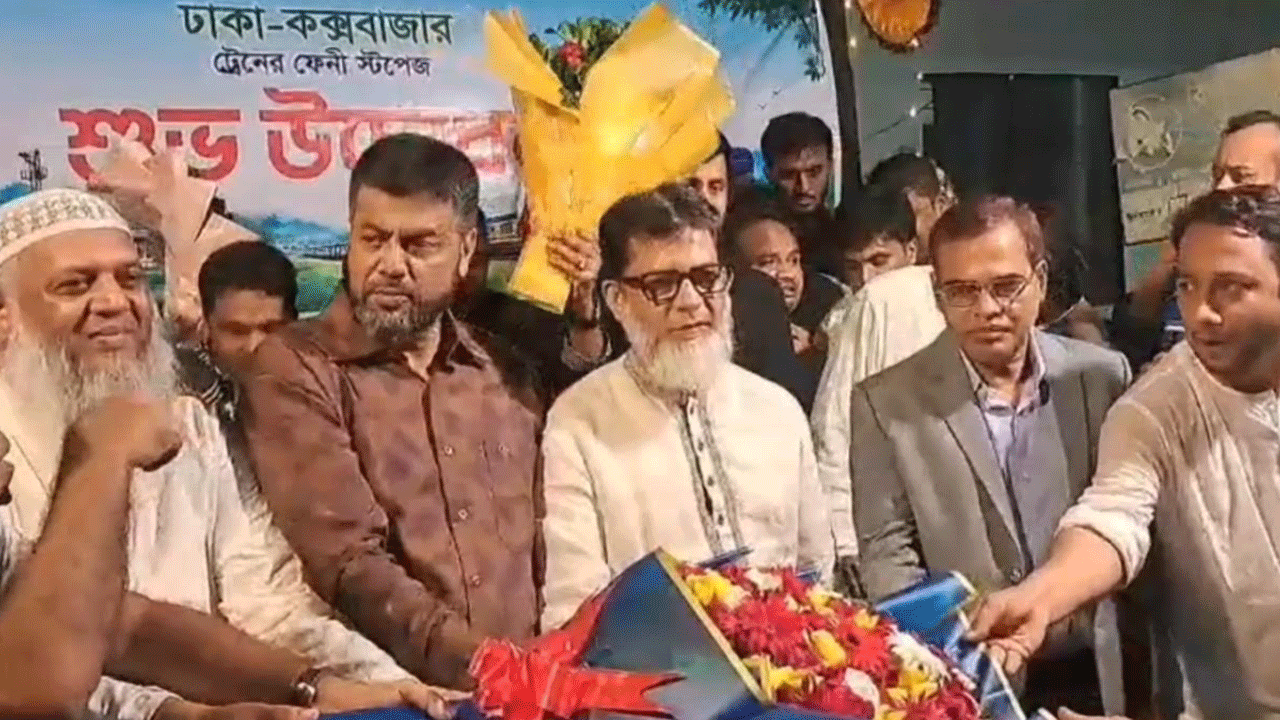 ফেনীতে ঢাকা-কক্সবাজারগামী ‘মহানগর এক্সপ্রেস’ ট্রেনের স্টপেজ উদ্বোধন