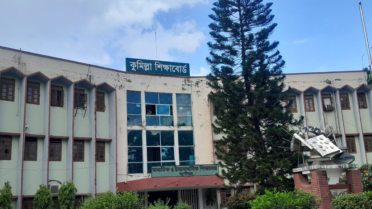 কুমিল্লা বোর্ডের ১৫ প্রতিষ্ঠানে শতভাগ ফেল, তদন্ত কমিটি গঠন